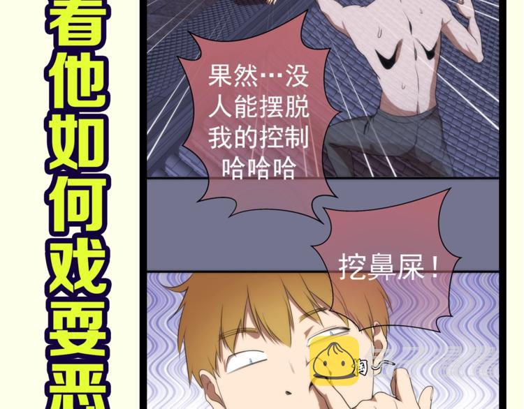 第79话 大法师的实力！121