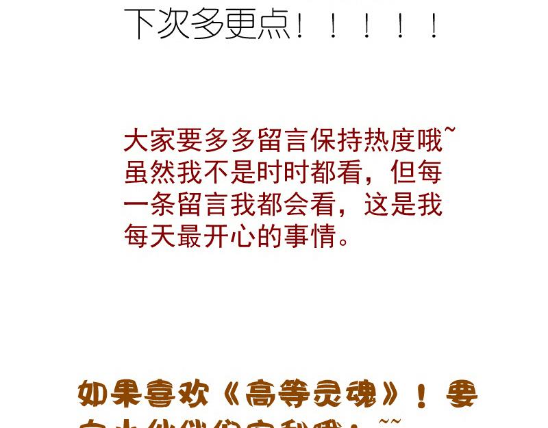 第204话 基德vs米拉黛丝139
