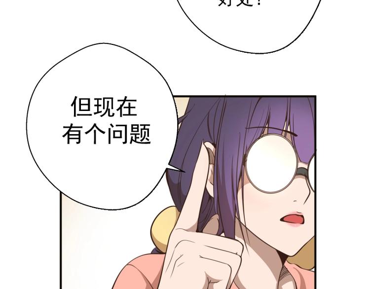 第34话 飞机上的恶灵！86