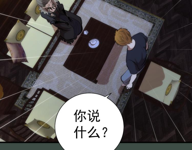 第141话 要做大法师吗？94