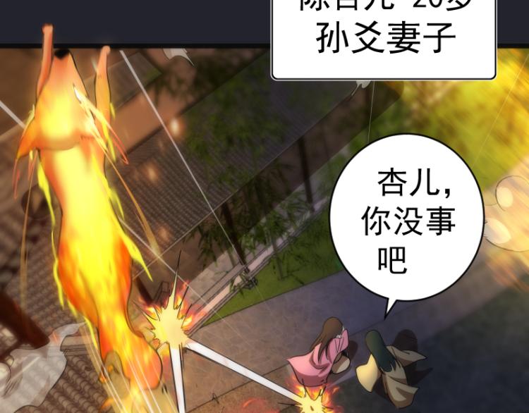 第148话 桃符山旧事（二）40