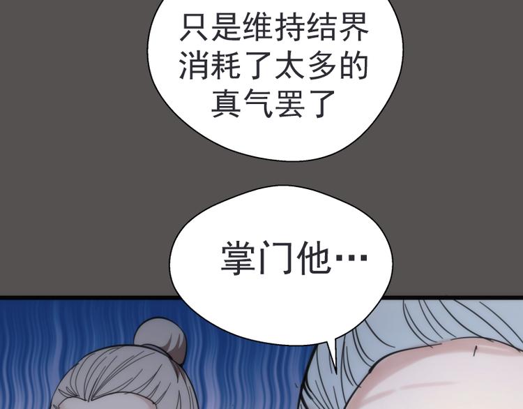 第101话 谁开挂?13
