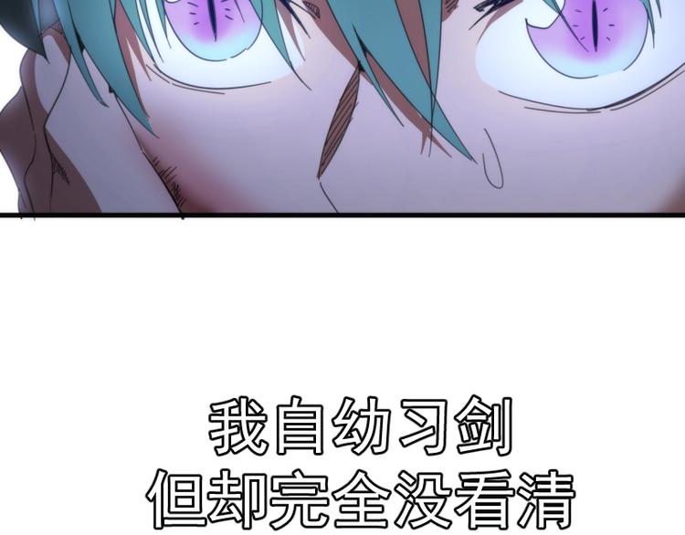 第92话 刺杀29