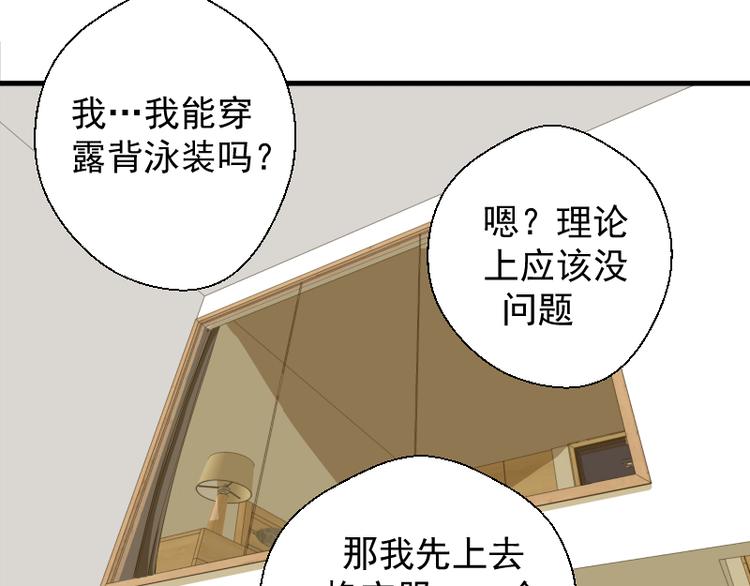 第13话 穿上泳装才能帮你！130
