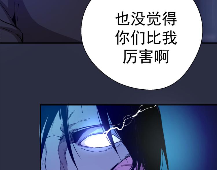 第21话 第四个选项！57