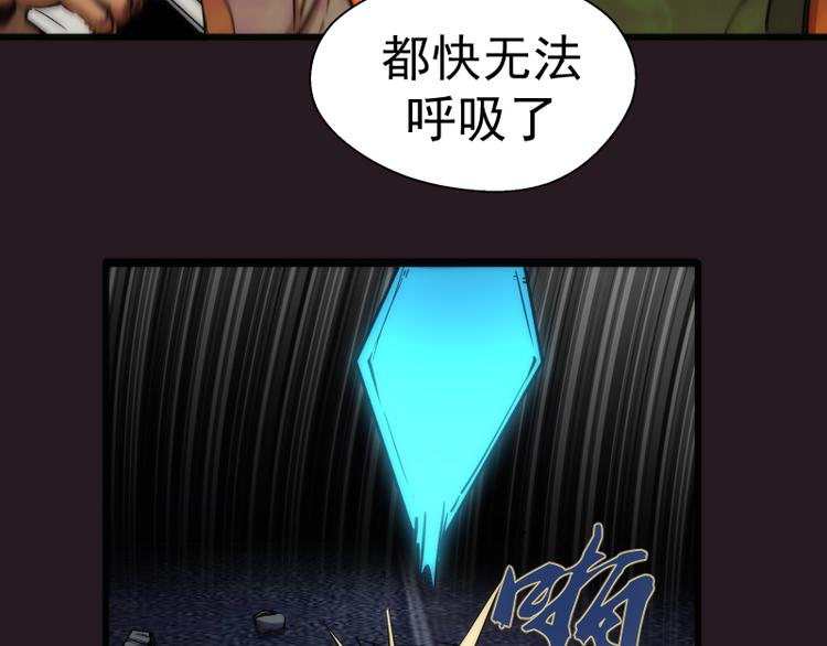 第121话 上古三魔133