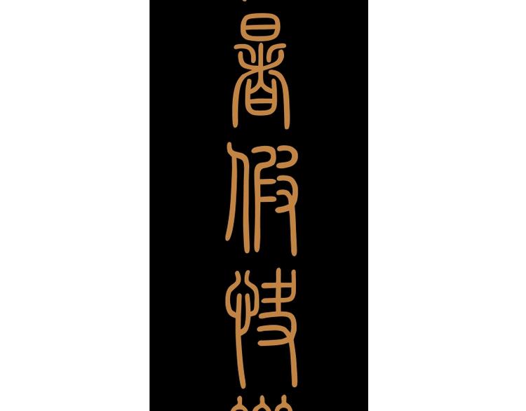 第37话 海上危机！217