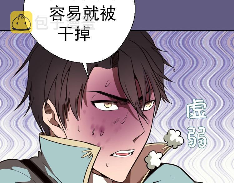 第50话 联合作战！88