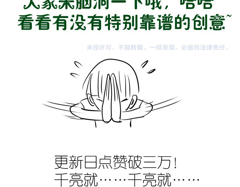 第204话 基德vs米拉黛丝138
