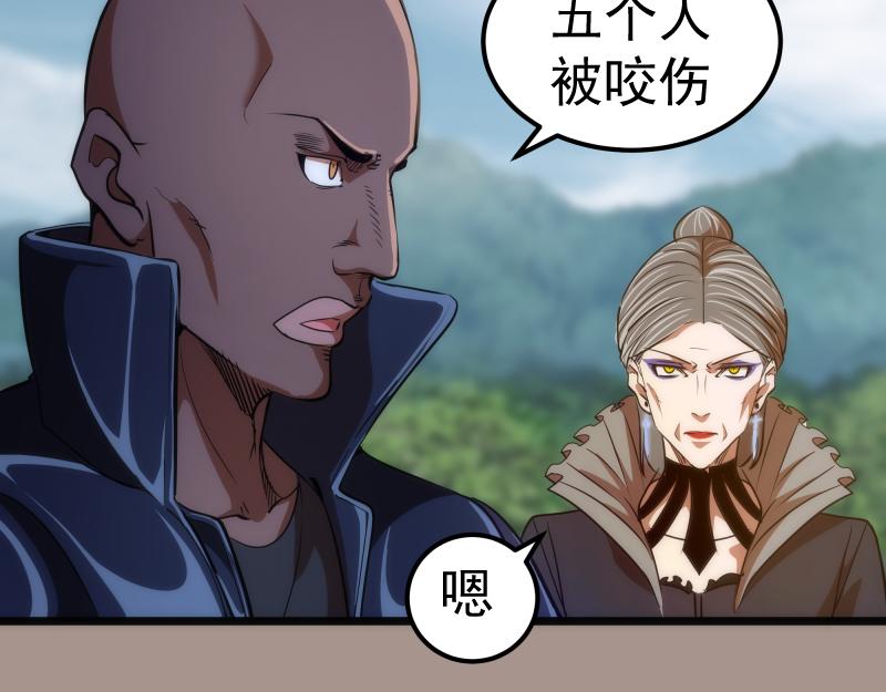 第171话 超级恶魔35