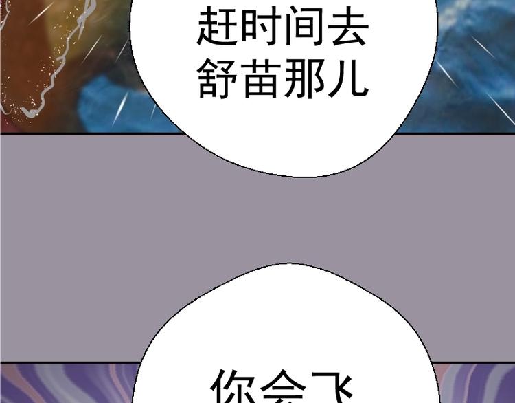 第52话 洪祖现身！59