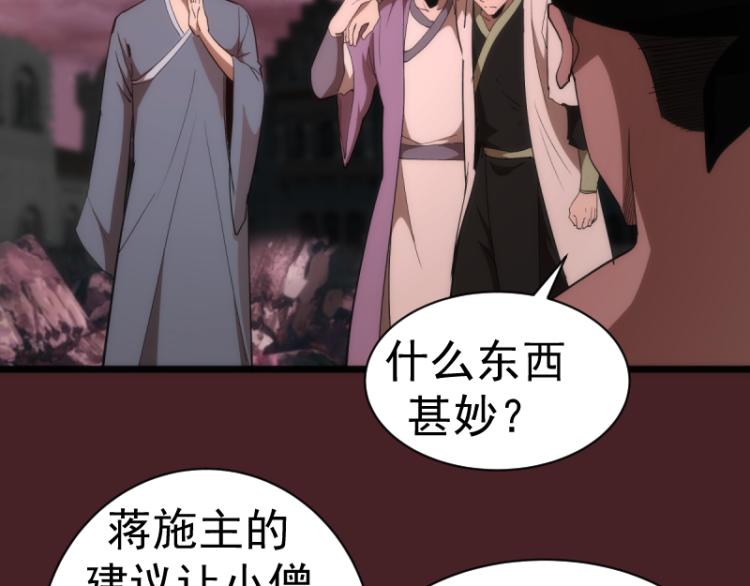 第138话 破关密码55