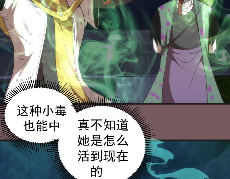 第209话 何教主112