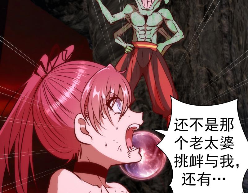 第166话 敌方战力84