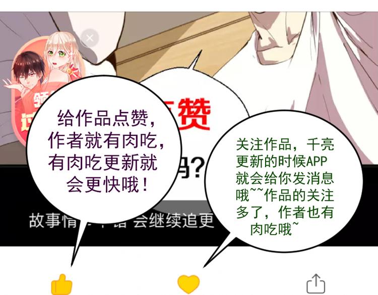 第16话 翡翠古魔的契约204