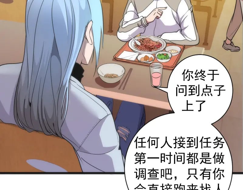 第241话 食堂48