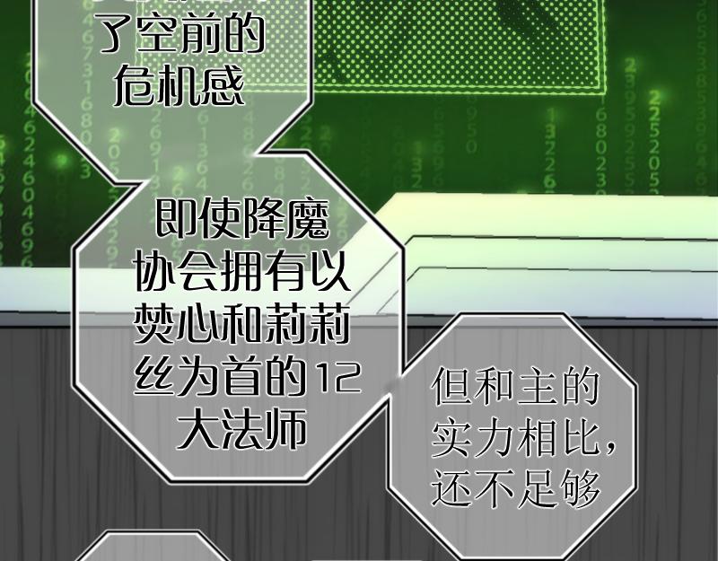 第200话 叛徒（中）45