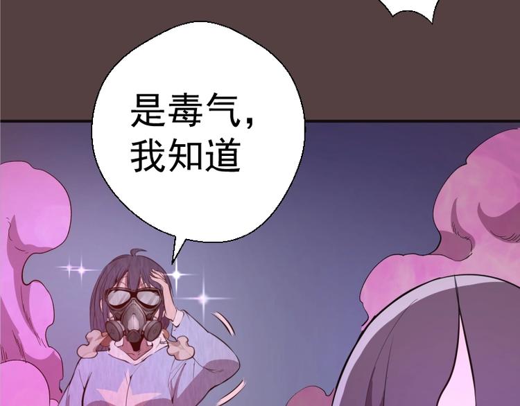 第26话 无法控制的力量！120