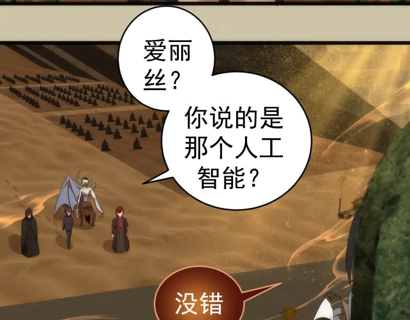232话 爱丽丝85