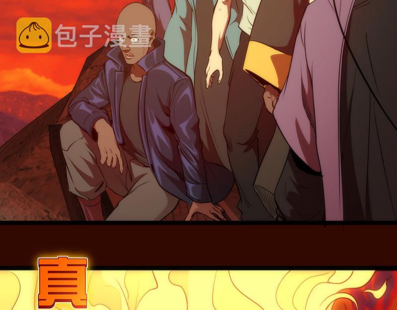 第182话 火德真君33
