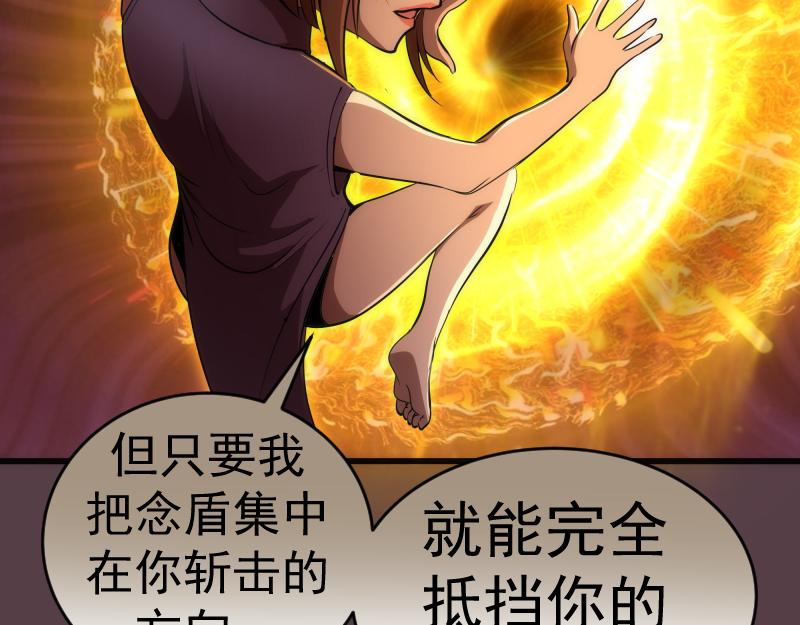 第197话 孙驭干的实力42