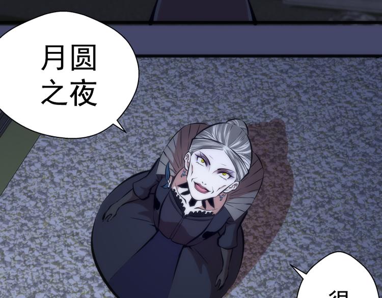 第114话 恶灵跟班59