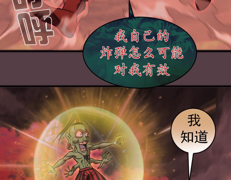 第198话 撒旦之力18