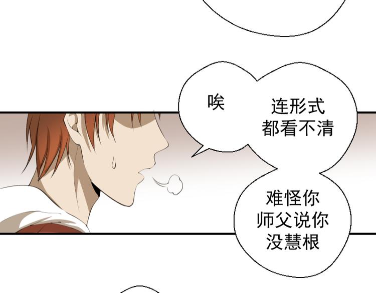 第18话 爬上别人的床！32