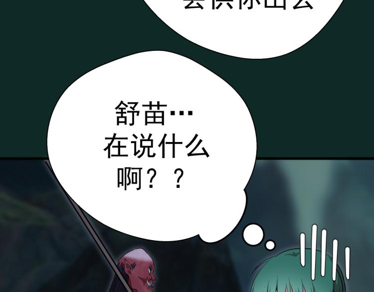 第90话 式神仙境119