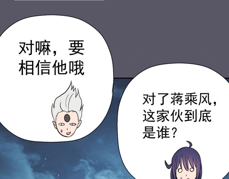 第97话 最后的告白61