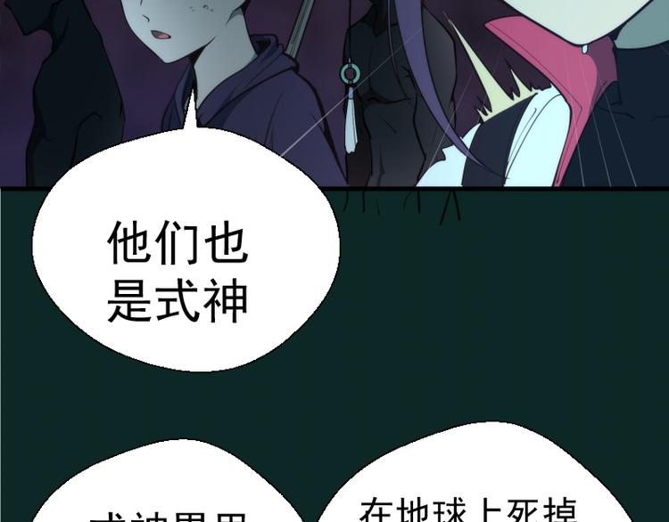 第90话 式神仙境57