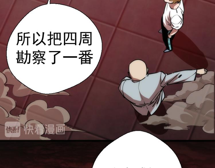 第116话 鬼僵尸服133