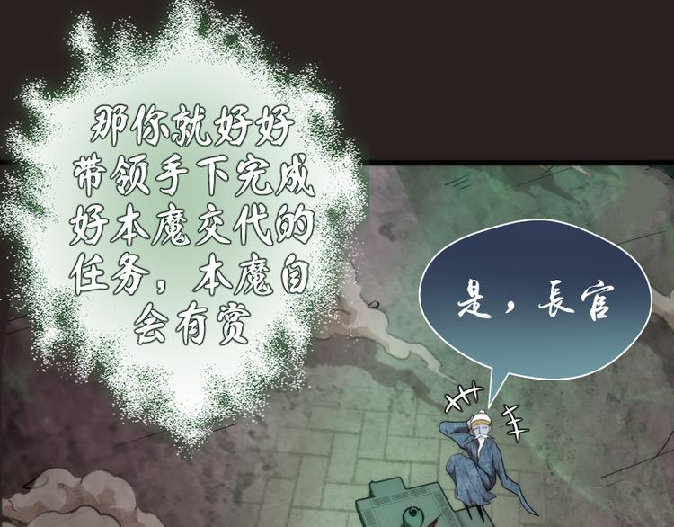 第81话 群魔大会93