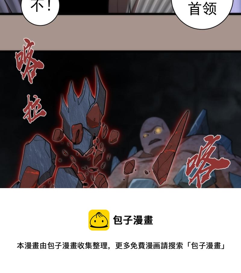 第169话 全军出击！84