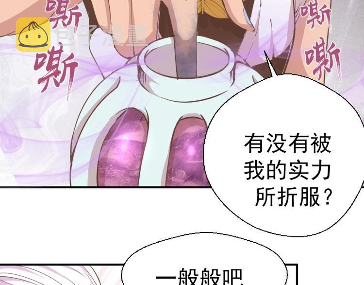 第37话 海上危机！117