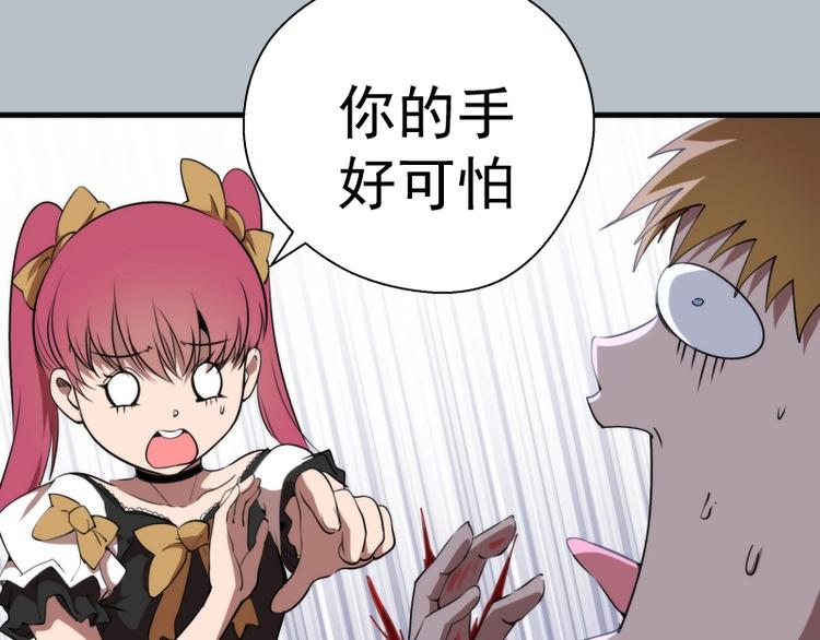 第91话 赛博朋克26