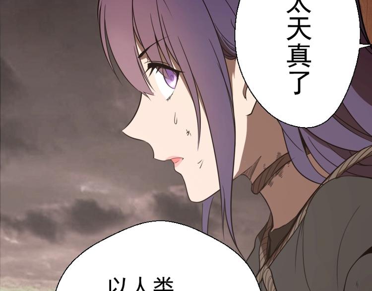 第54话 现世形态！157