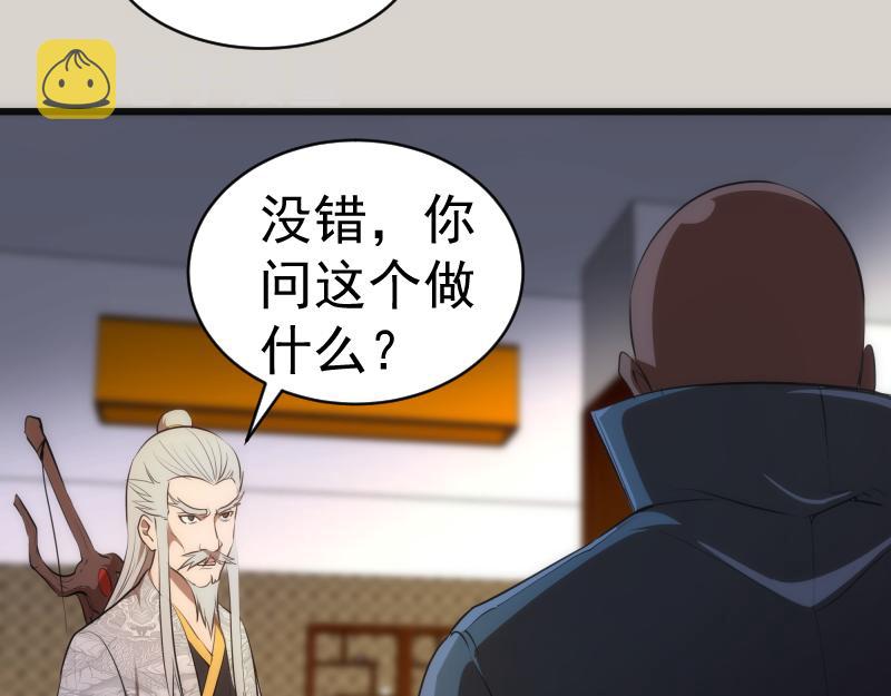 第157话 你跑不掉了59