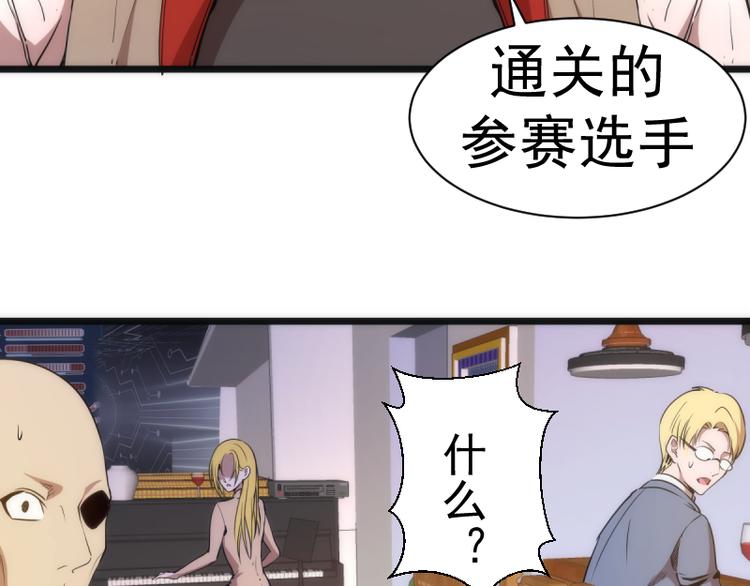 第134话 第一个通关者39