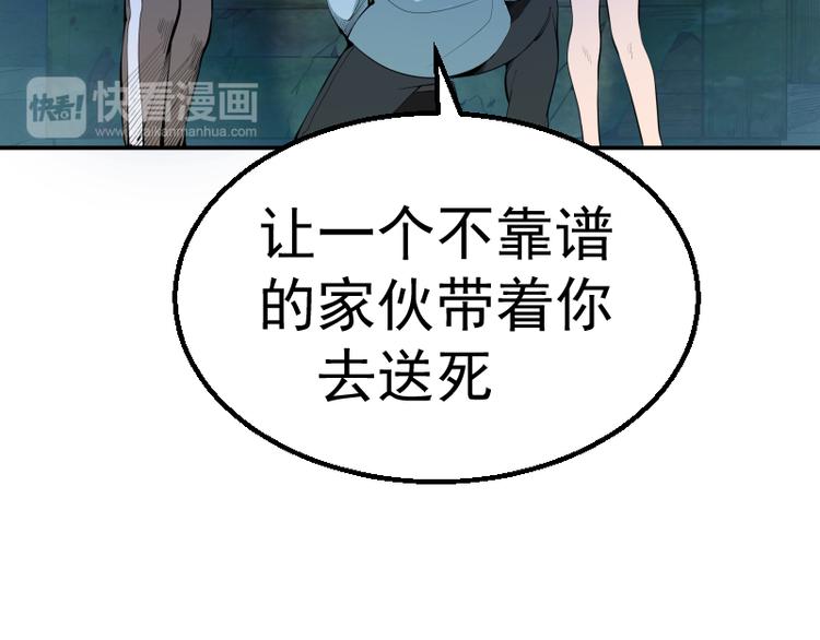 第1话 危险任务！91