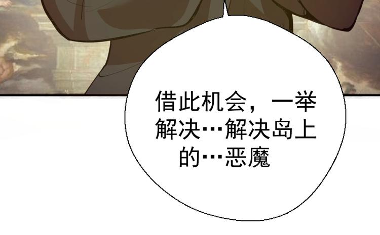 第19话 降魔会议！131