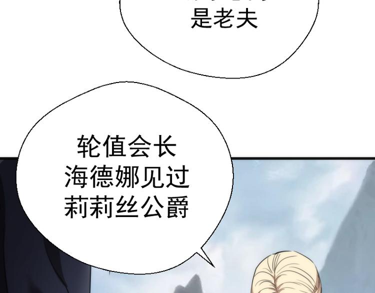 第109话 莉莉丝公爵98