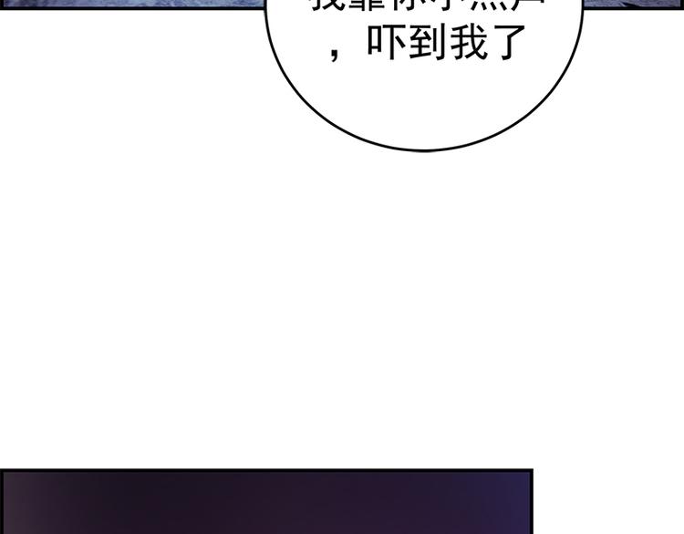 第3话 暴揍恶灵！111