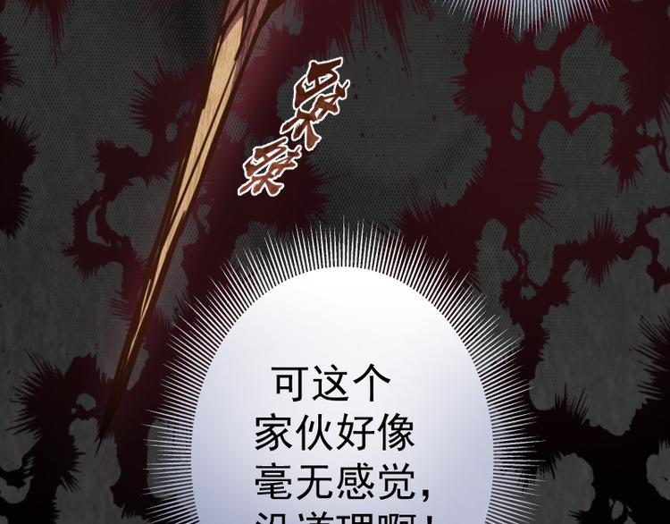 第10话 体内养着一只恶魔？133