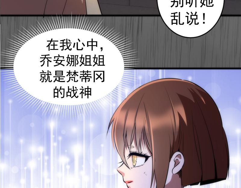 第199话 叛徒（上）30