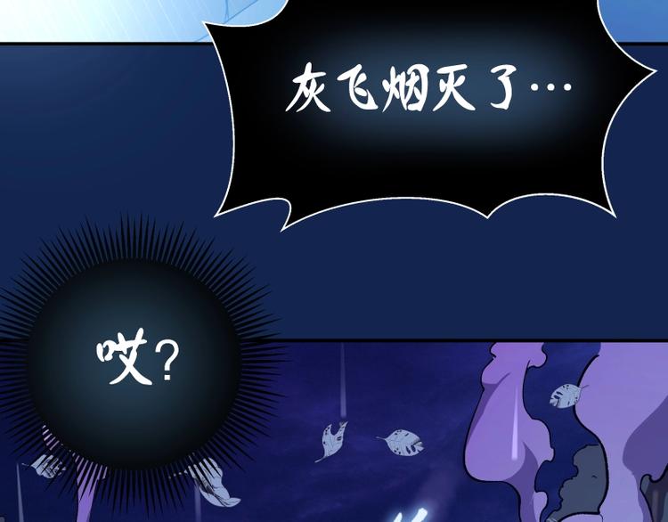 第25话 致命一击！67