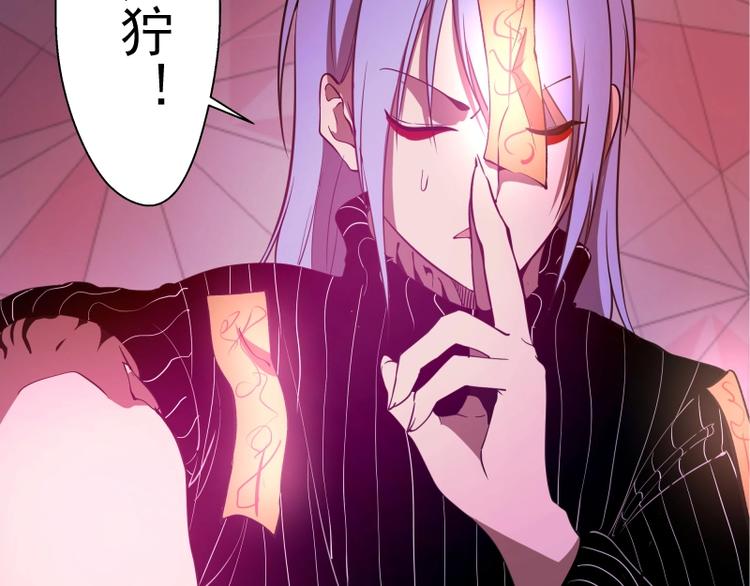 第26话 无法控制的力量！87