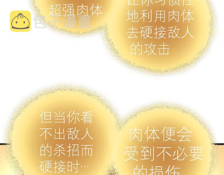 第110话 蒋乘风的课题123