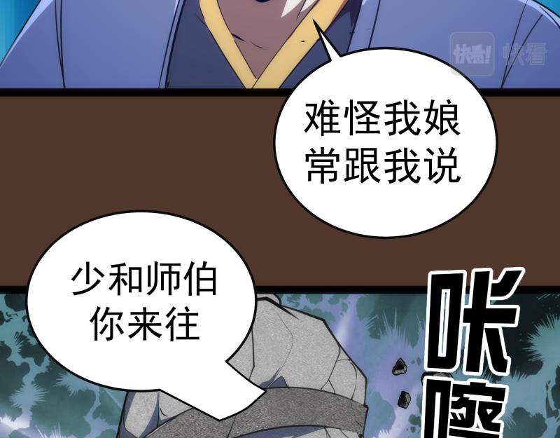 第149话 桃符山旧事(三)32