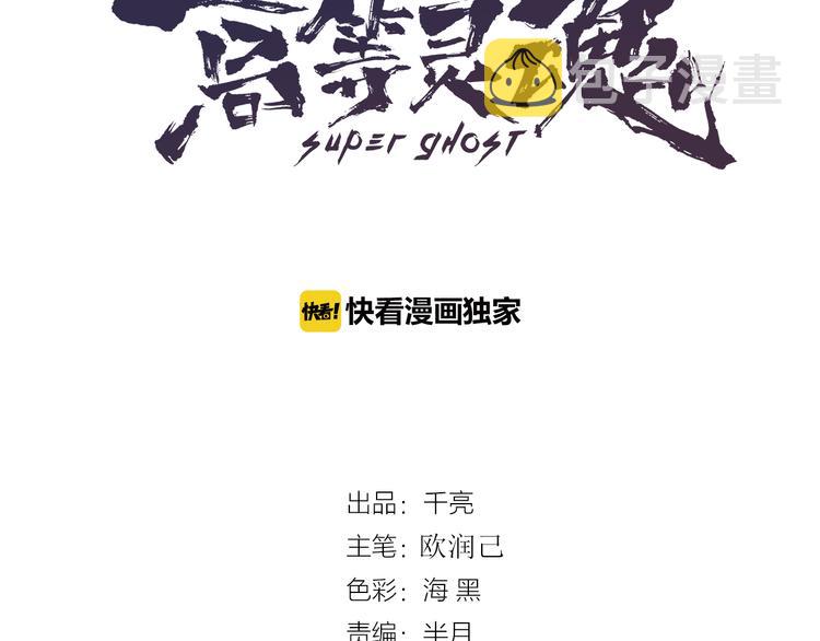 第15话 “主”要见你！2